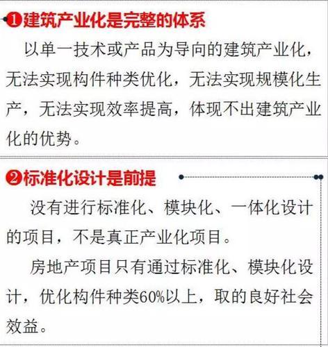 〝BIM+装配式〞，这才是地产企业未来的研发优势! BIM视界 第20张