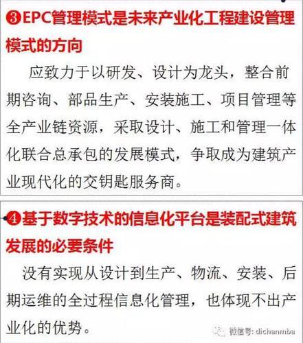 〝BIM+装配式〞，这才是地产企业未来的研发优势! BIM视界 第21张