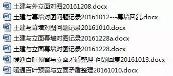 BIM解决了设计师的哪些痛点? BIM视界 第6张-BIM建筑网 BIM解决了设计师的哪些痛点? BIM视界 第6张