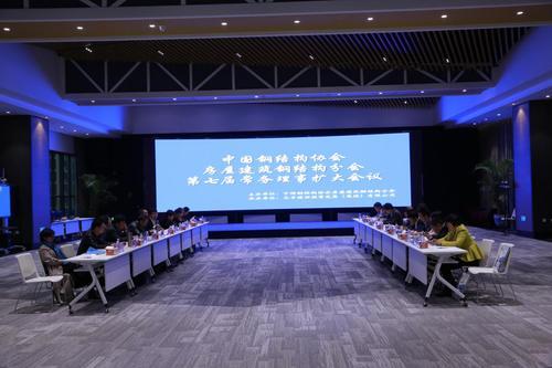 中国钢结构协会房屋建筑钢结构分会第七届常务理事扩大会议在建谊顺利召开 BIM视界 第1张-BIM建筑网 中国钢结构协会房屋建筑钢结构分会第七届常务理事扩大会议在建谊顺利召开 BIM视界 第1张