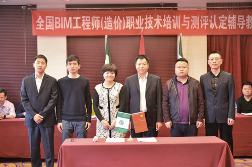 BIM工程师(造价)职业技术教育测评大纲专家座谈会在京召开 BIM视界 第3张-BIM建筑网 BIM工程师(造价)职业技术教育测评大纲专家座谈会在京召开 BIM视界 第3张