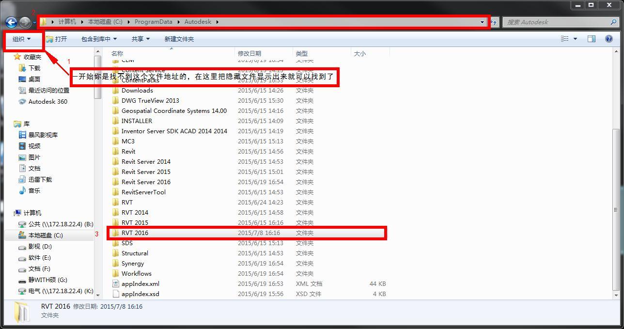 Revit族库下载，安装REVIT，没有族库、样板等文件，如何解决？提供离线族库样板下载，以Revit2016为例