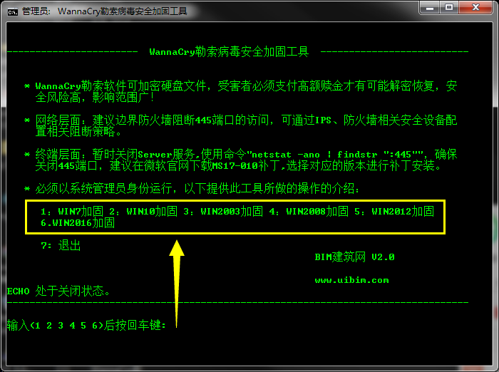 比特币'勒索'病毒一键解决办法!预防未然,一秒解决WannaCry BIM视界 第1张-BIM建筑网 比特币'勒索'病毒一键解决办法!预防未然,一秒解决WannaCry BIM视界 第1张
