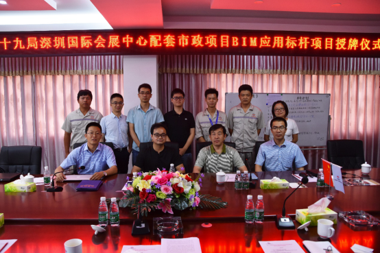 中铁十九局项目荣获广联达“BIM应用标杆项目”称号