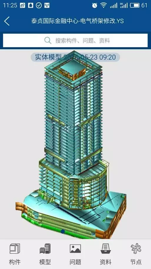 【BIM项目】看BIM应用大赛中的获奖项目有哪些技术成果？ BIM视界 第25张