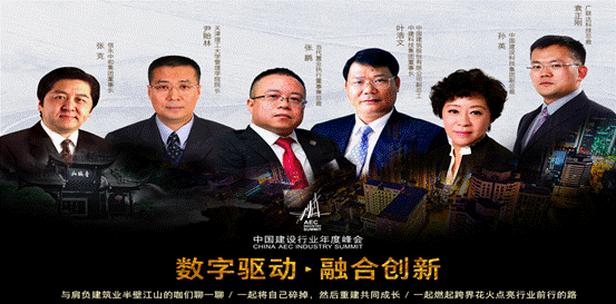 连高考作文都紧跟前沿趋势 建设行业的你怎能错过这场峰会 BIM视界 第4张-BIM建筑网 连高考作文都紧跟前沿趋势 建设行业的你怎能错过这场峰会 BIM视界 第4张