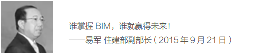 【BIM新闻】BIM 初期阶段的是与非 BIM视界 第2张