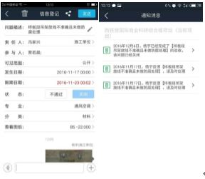 【商业综合体BIM】万达项目BIM应用之西铁营国际商业科研综合楼项目 BIM视界 第7张