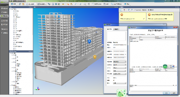 【商业综合体BIM】万达项目BIM应用之西铁营国际商业科研综合楼项目 BIM视界 第8张