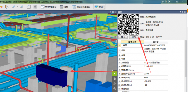 【商业综合体BIM】万达项目BIM应用之西铁营国际商业科研综合楼项目 BIM视界 第10张