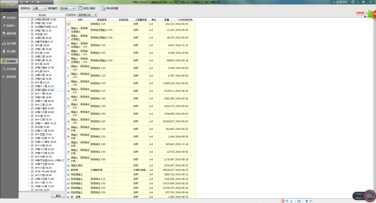 【商业综合体BIM】万达项目BIM应用之西安one商业综合体项目 BIM视界 第3张-BIM建筑网 【商业综合体BIM】万达项目BIM应用之西安one商业综合体项目 BIM视界 第3张