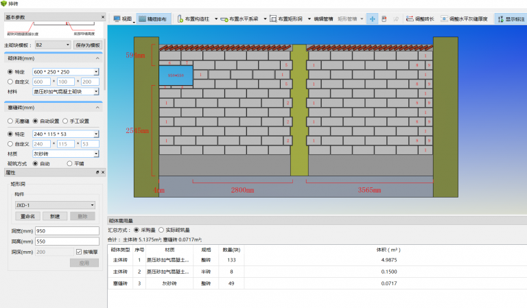 【公共建造BIM】北京城市副中心BIM技术应用 BIM视界 第4张