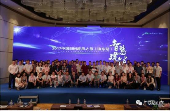 广联达携手中建协等举办2017中国BIM高峰论坛