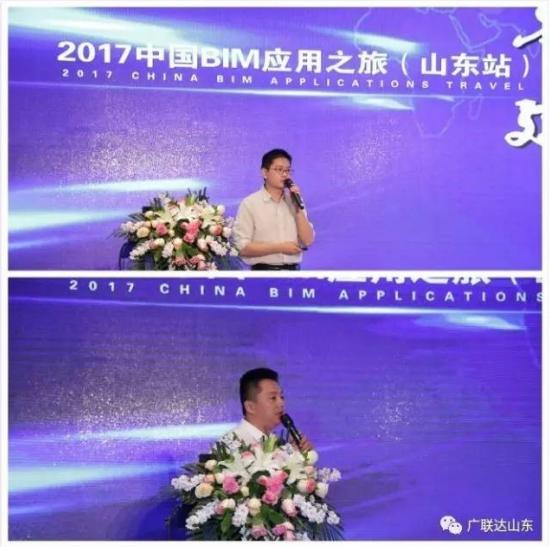广联达携手中建协等举办2017中国BIM高峰论坛