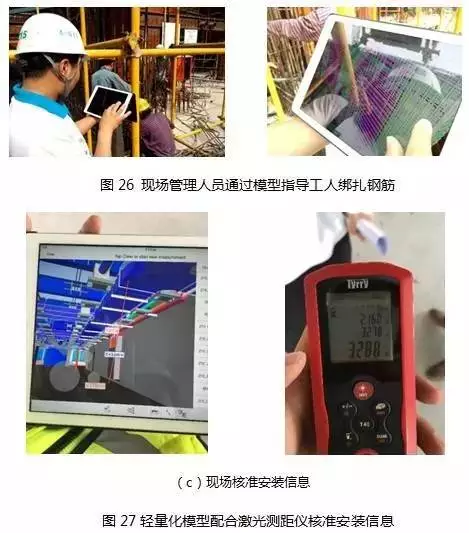 【BIM新闻】中国尊创23项中国和世界之最，BIM功不可没！ BIM视界 第27张