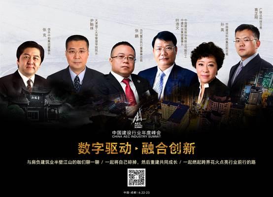 2017建设行业峰会揭秘 广联达“数字建筑”让特色小镇智慧化 BIM视界 第2张