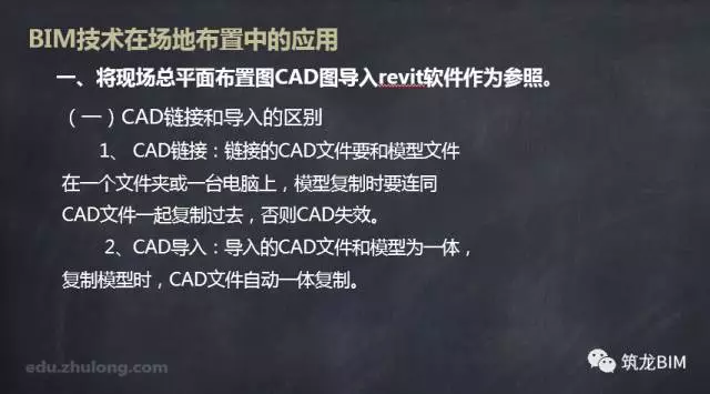 【BIM技术】BIM技术在场地布置中的应用 BIM视界 第3张