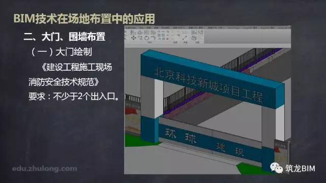 【BIM技术】BIM技术在场地布置中的应用 BIM视界 第6张