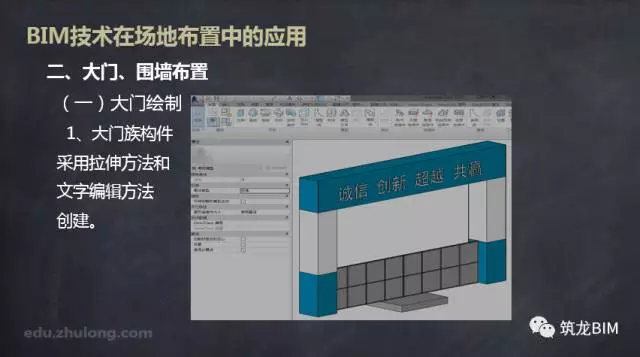 【BIM技术】BIM技术在场地布置中的应用 BIM视界 第7张