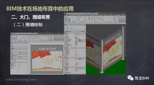【BIM技术】BIM技术在场地布置中的应用 BIM视界 第9张