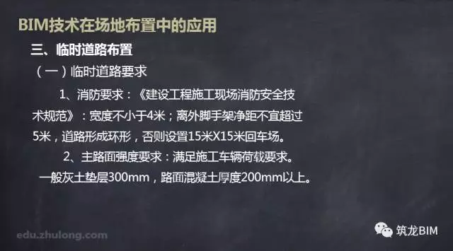 【BIM技术】BIM技术在场地布置中的应用 BIM视界 第10张