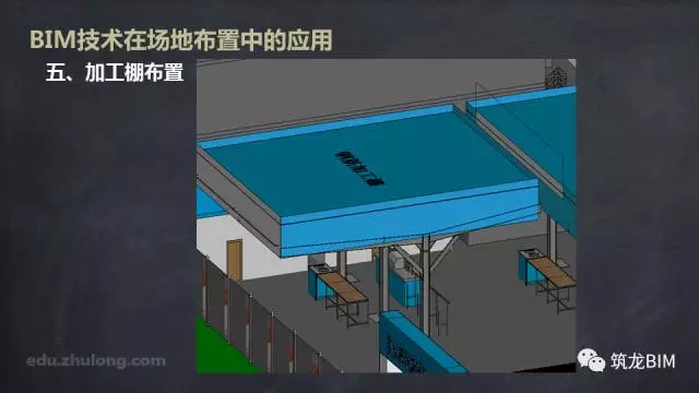 【BIM技术】BIM技术在场地布置中的应用 BIM视界 第21张