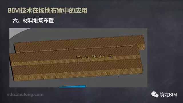 【BIM技术】BIM技术在场地布置中的应用 BIM视界 第23张