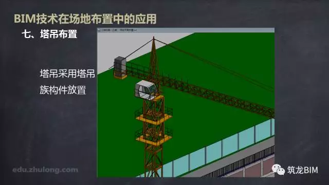 【BIM技术】BIM技术在场地布置中的应用 BIM视界 第27张