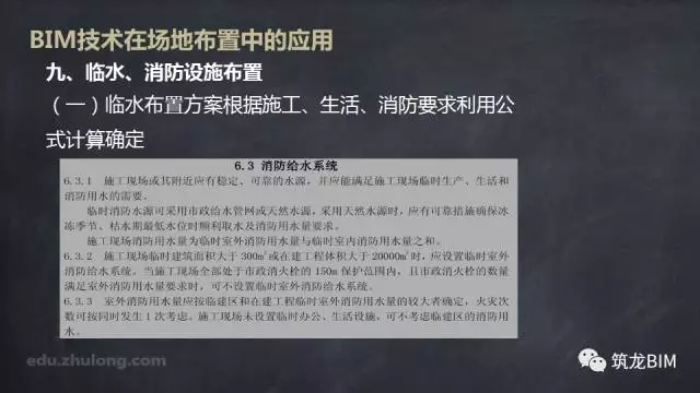 【BIM技术】BIM技术在场地布置中的应用 BIM视界 第31张