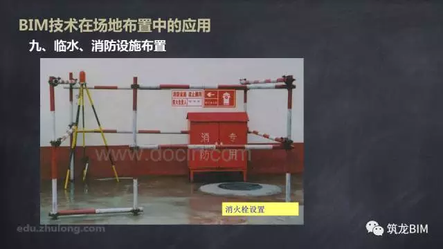 【BIM技术】BIM技术在场地布置中的应用 BIM视界 第33张