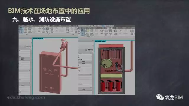 【BIM技术】BIM技术在场地布置中的应用 BIM视界 第34张