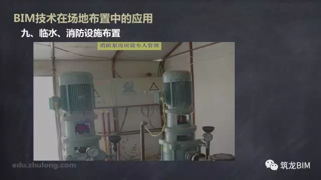 【BIM技术】BIM技术在场地布置中的应用 BIM视界 第35张