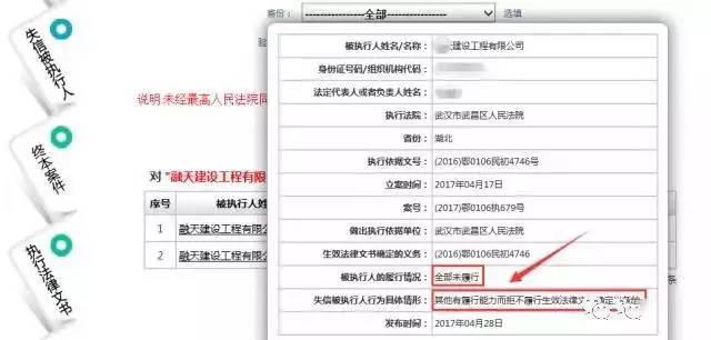 【BIM头条】住建部 最高法共享信用数据，吊销资质/限制执业，不再是空话 BIM视界 第1张