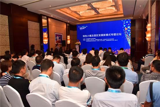 2017中国建设行业年度峰会：大咖论道 精彩纷呈 BIM视界 第5张