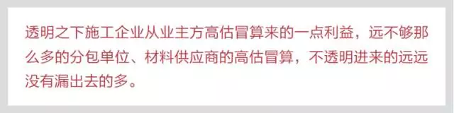 《BIM改变建筑业》 | BIM的价值、争议与方向 BIM视界 第5张