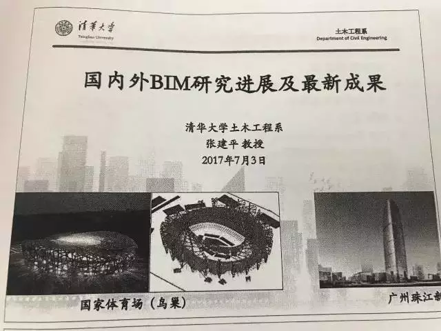【BIM专家】张建平：走在BIM技术应用的更前端，你看到的不一定真的是你理解的。 BIM视界 第3张