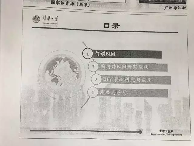【BIM专家】张建平：走在BIM技术应用的更前端，你看到的不一定真的是你理解的。 BIM视界 第4张