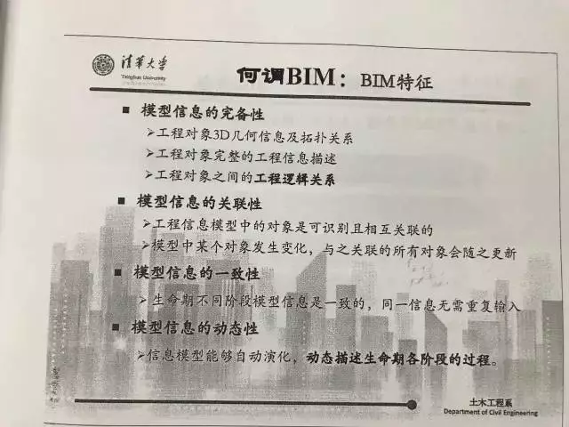【BIM专家】张建平：走在BIM技术应用的更前端，你看到的不一定真的是你理解的。 BIM视界 第7张