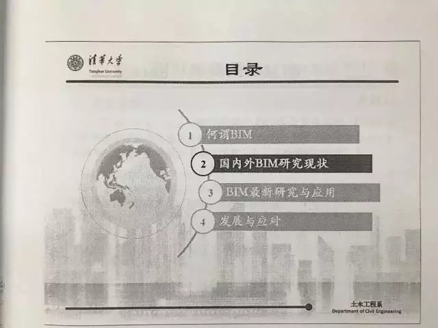 【BIM专家】张建平：走在BIM技术应用的更前端，你看到的不一定真的是你理解的。 BIM视界 第11张