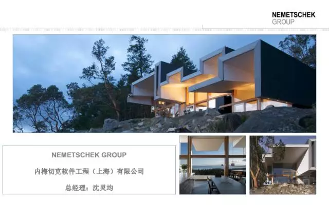 【BIM专家】沈灵均：装配式建筑设计端软件及功能介绍 BIM视界 第1张