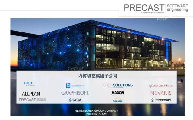 【BIM专家】沈灵均：装配式建筑设计端软件及功能介绍 BIM视界 第2张