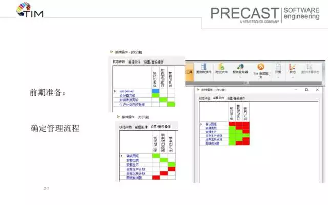 【BIM专家】沈灵均：装配式建筑设计端软件及功能介绍 BIM视界 第37张