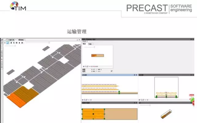 【BIM专家】沈灵均：装配式建筑设计端软件及功能介绍 BIM视界 第39张