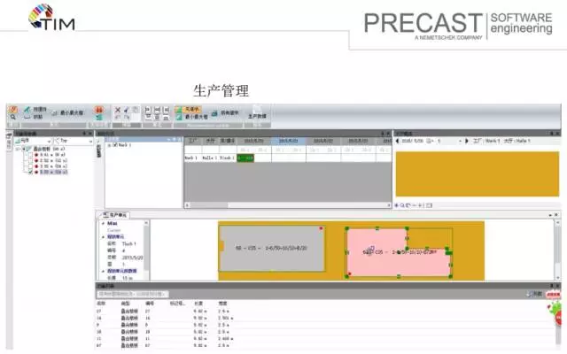 【BIM专家】沈灵均：装配式建筑设计端软件及功能介绍 BIM视界 第40张