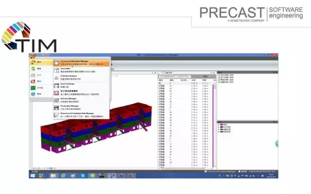 【BIM专家】沈灵均：装配式建筑设计端软件及功能介绍 BIM视界 第42张