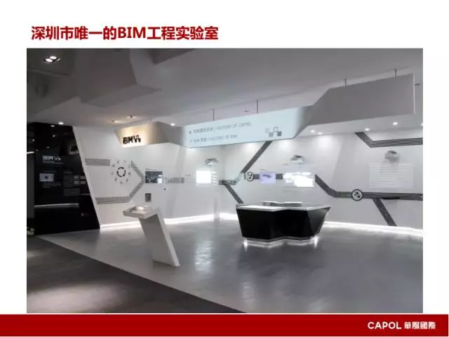 【BIM专家】龙玉峰：BIM在装配式建筑设计中的应用要点 BIM文库 第5张