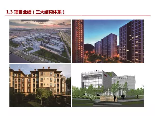 【BIM专家】龙玉峰：BIM在装配式建筑设计中的应用要点 BIM文库 第9张