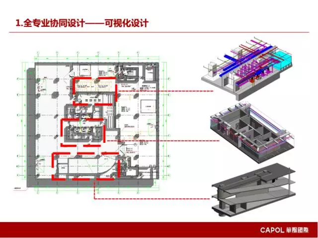 【BIM专家】龙玉峰：BIM在装配式建筑设计中的应用要点 BIM文库 第24张