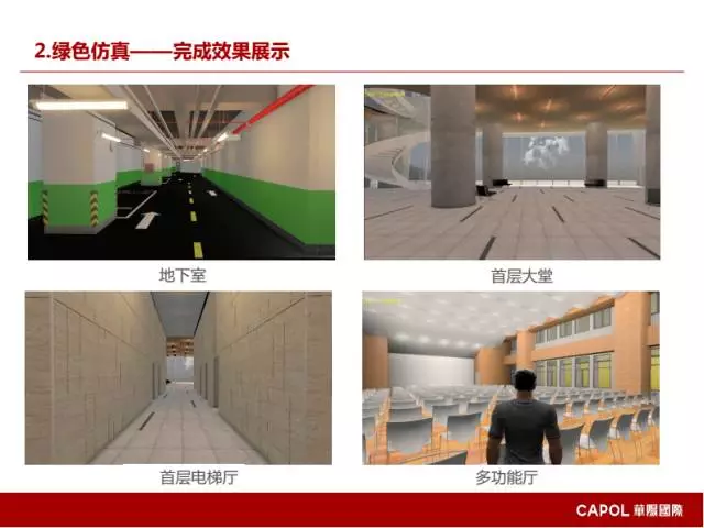 【BIM专家】龙玉峰：BIM在装配式建筑设计中的应用要点 BIM文库 第25张