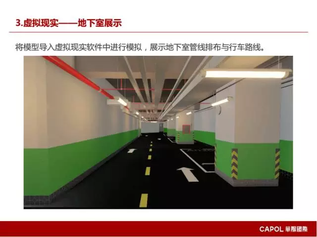 【BIM专家】龙玉峰：BIM在装配式建筑设计中的应用要点 BIM文库 第26张